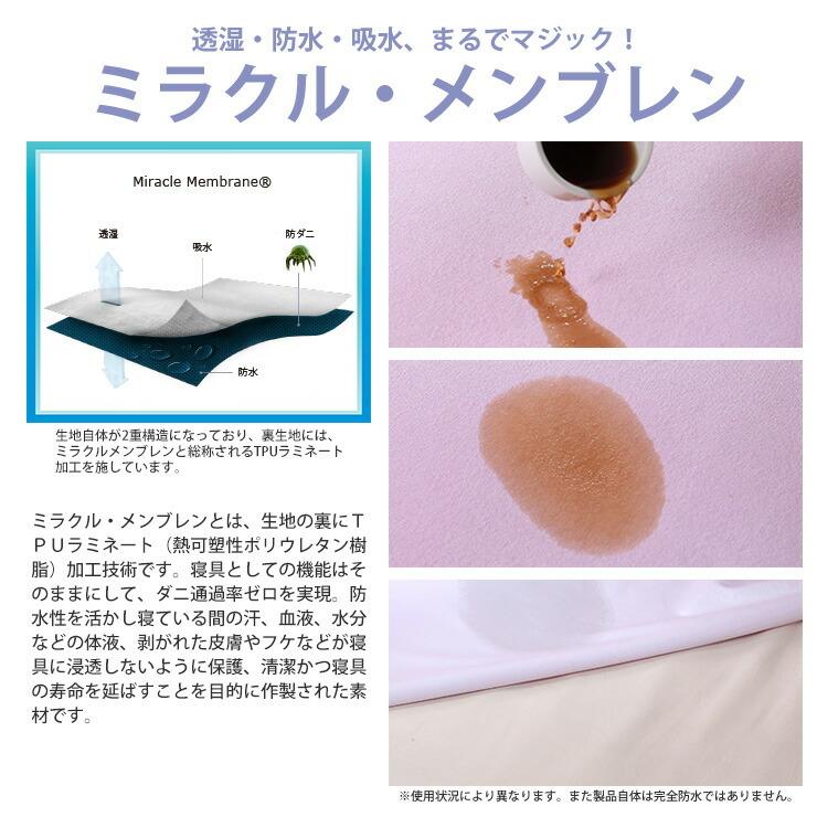 掛け布団カバー セミダブル 170×210cm 防水 防ダニ プロテクト・ア