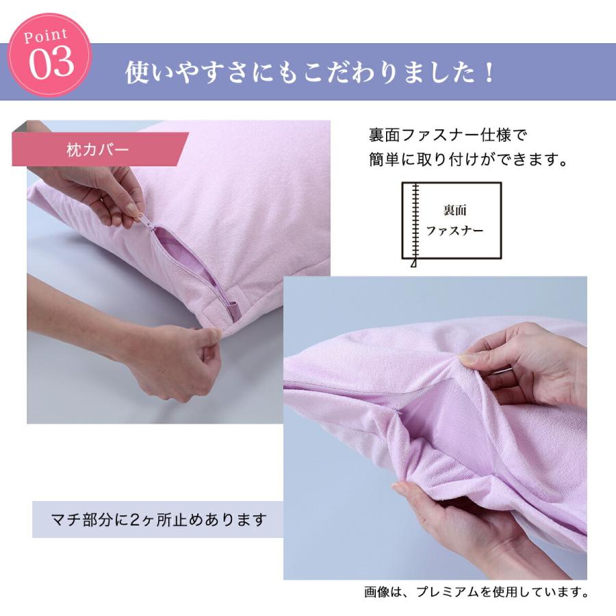 枕カバー 50×70cm プロテクト・ア・ベッド アレルジップ ピロー