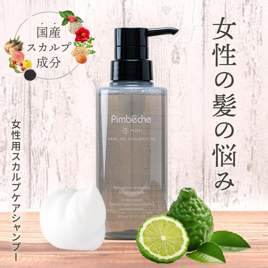 女性用 スカルプシャンプー 無添加 頭皮ケア 頭皮臭 アミノ酸 分け目 抜け毛 フケ オールインワンシャンプー 300mL ノンシリコン スカルプケア 軋まない 薄毛 パンベシュYahoo 店 - 通販 - Yahoo ショッピング