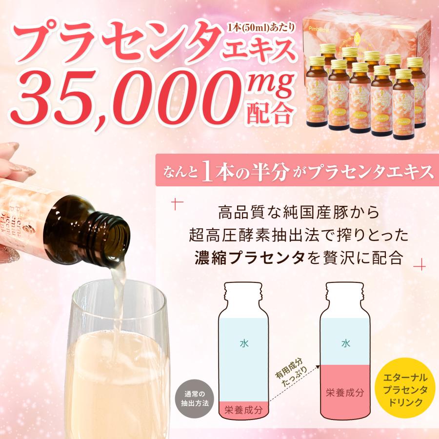 プラセンタ ドリンク 高濃度プラセンタドリンク【3箱 30本】プラセンタ 