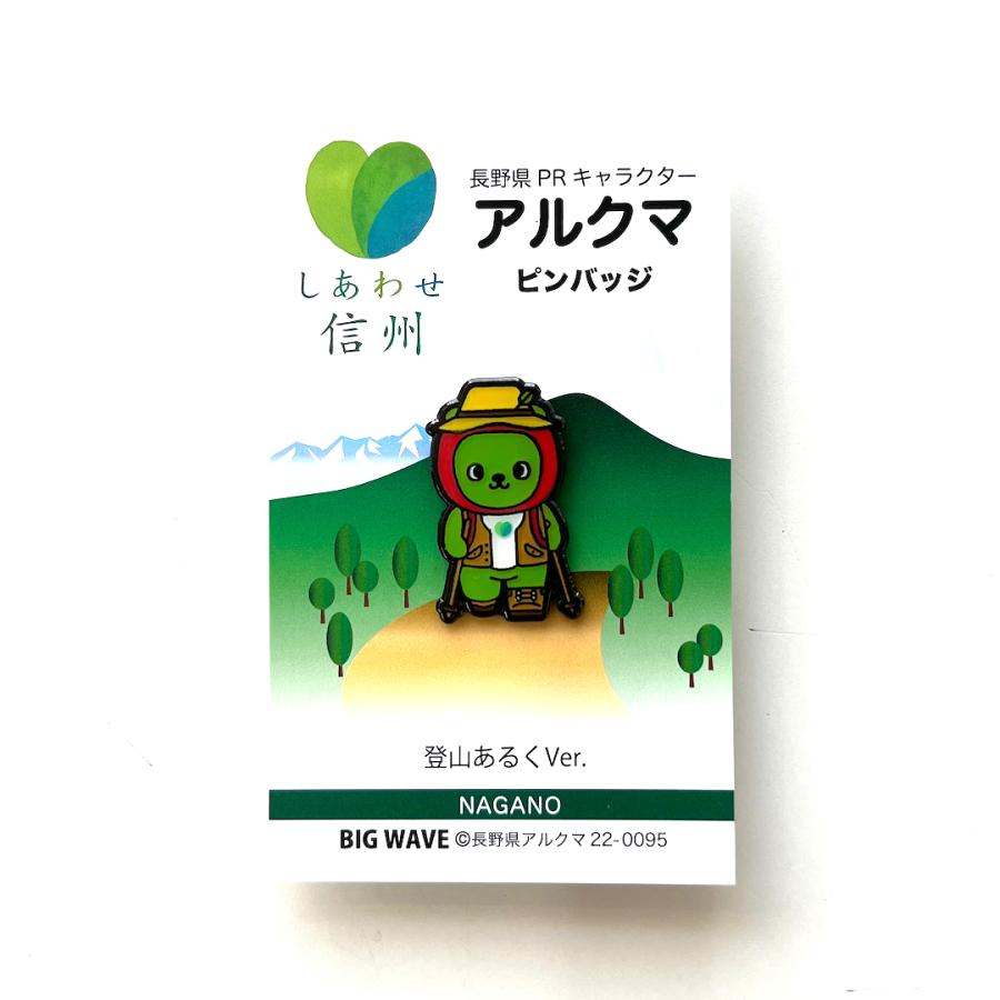 登山あるくVer.ピンバッジ : ピンバッジ・BIGWAVE - 通販 - Yahoo