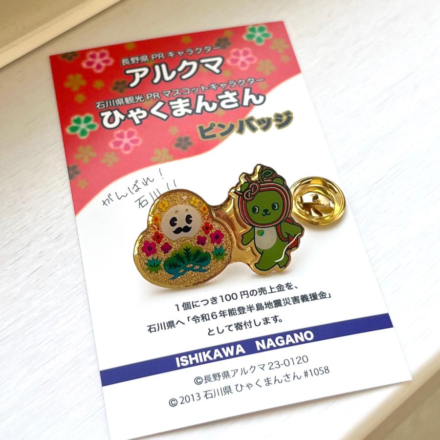 アルクマ＆ひゃくまんさん ピンバッジ : ピンバッジ・BIGWAVE - 通販