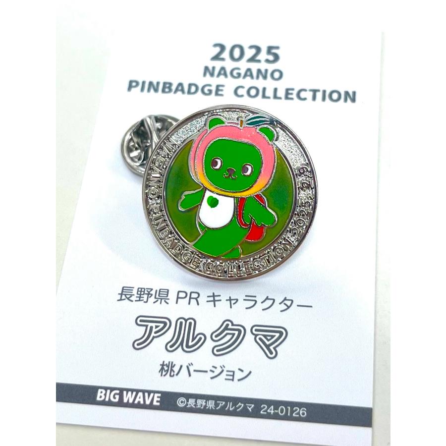 アルクマ 桃バージョン ピンバッジ | 