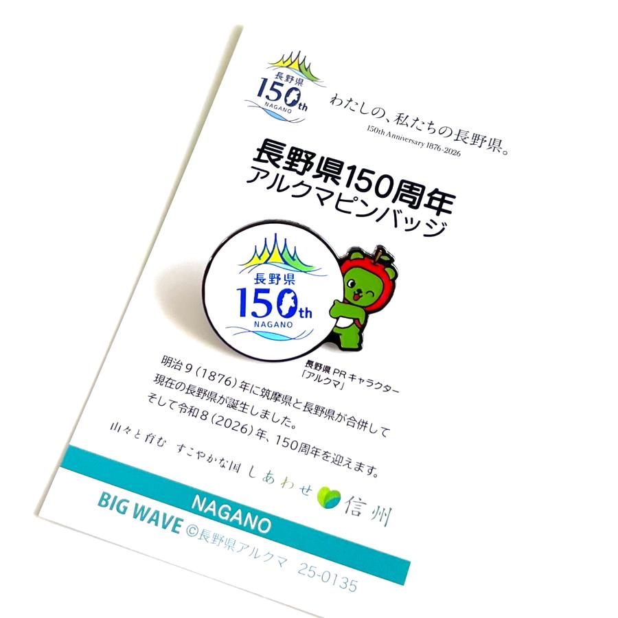 長野県150周年アルクマピンバッジ : ピンバッジ・BIGWAVE - 通販