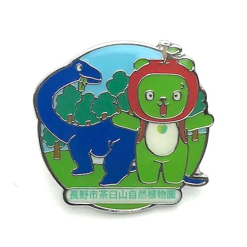 全国植樹祭ながの2016記念 長野市茶臼山自然植物園とアルクマ