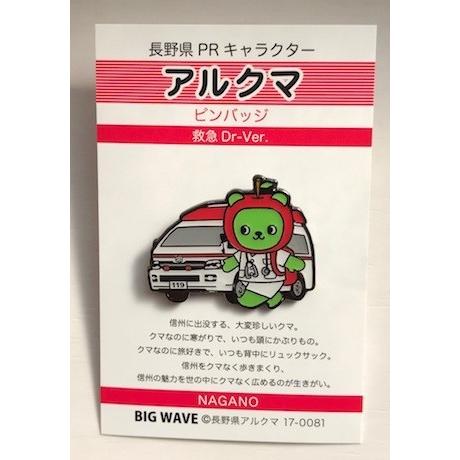 キャラクター ピンバッジ 救急 Dr-ver.ピンバッジ : ピンバッジ・BIGWAVE - 通販 - Yahoo