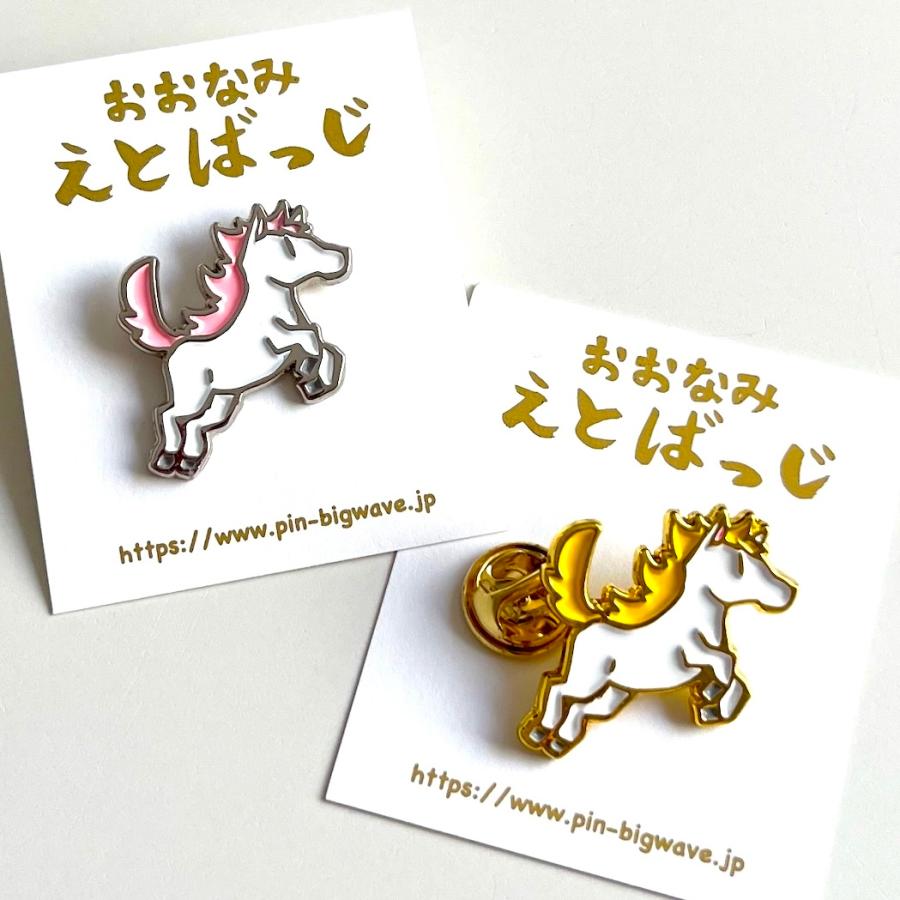 おおなみ えとばっじ 午-うま : ピンバッジ・BIGWAVE - 通販 - Yahoo