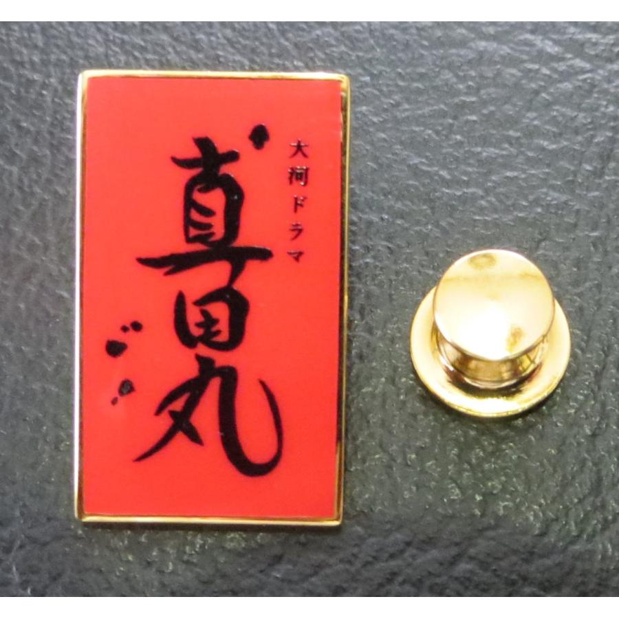 真田丸 大河ドラマ タイトル ロゴ ピンバッジ 黒文字 S 002 ピンバッジ Bigwave 通販 Yahoo ショッピング