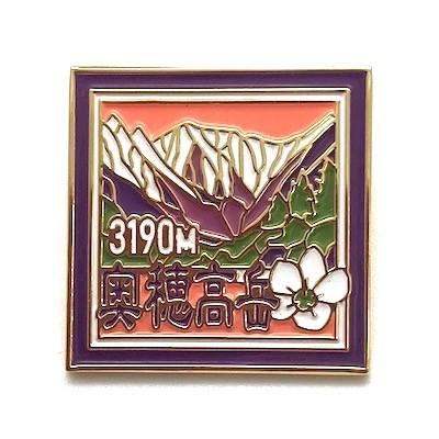 穂高岳/奥穂高岳（ほたかだけ/おくほたかだけ）ピンバッジ