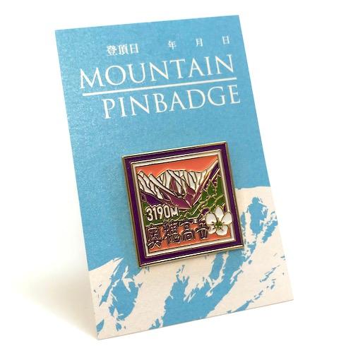 穂高岳/奥穂高岳（ほたかだけ/おくほたかだけ）ピンバッジ