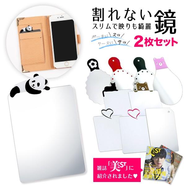鏡 コンパクトミラー スマホミラー 手鏡 化粧鏡 割れない 2枚セット