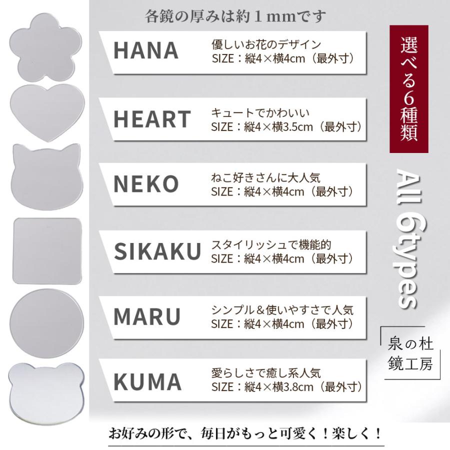 ミラー 鏡 プチ シール コンパクトミラー 薄型 ミニ 手鏡 人気