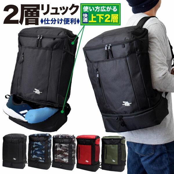 リュック ボックス型 通学 女子 男子 レディース 中学 高校 定番から日本未入荷 リュックサック メンズ