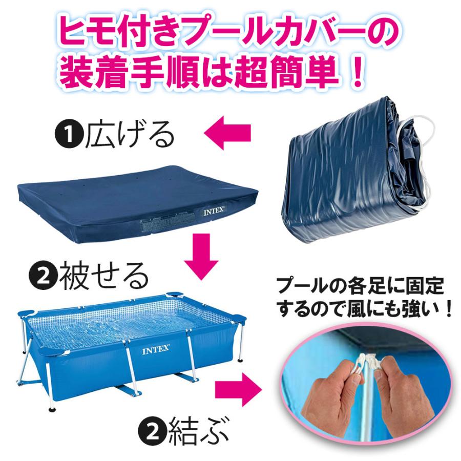 INTEX プールカバー 3m×2mタイプ ビニールプール カバー