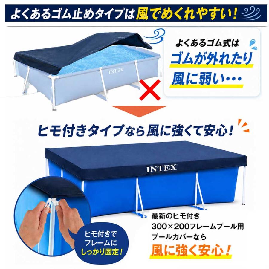 INTEX プールカバー 3m×2mタイプ ビニールプール カバー