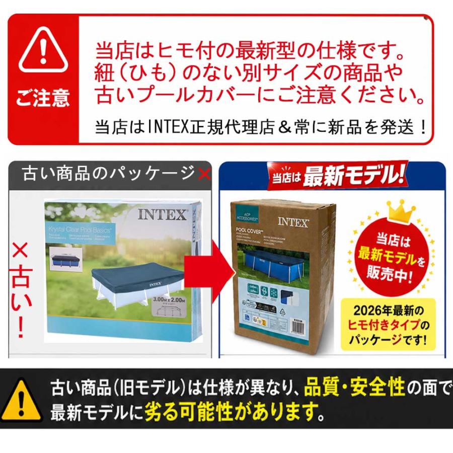 INTEX プールカバー 3m×2mタイプ ビニールプール カバー