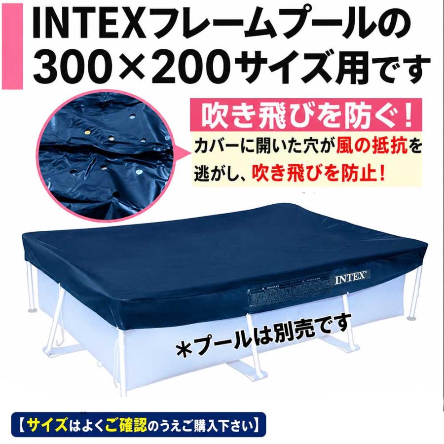INTEX プールカバー 3m×2mタイプ ビニールプール カバー
