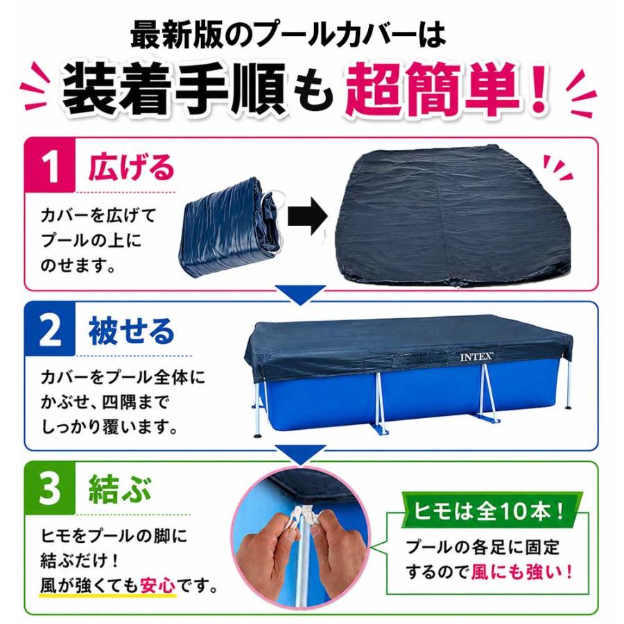 INTEX プールカバー 3m×2mタイプ ビニールプール カバー