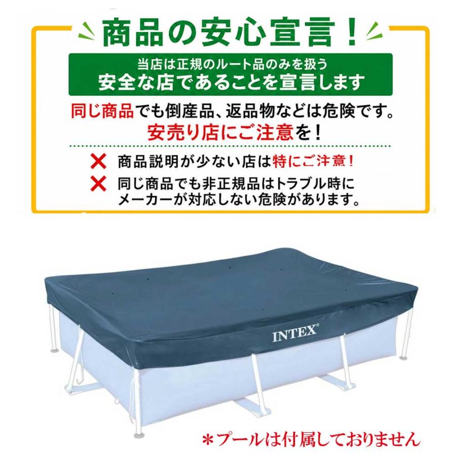 INTEX プールカバー 3m×2mタイプ ビニールプール カバー