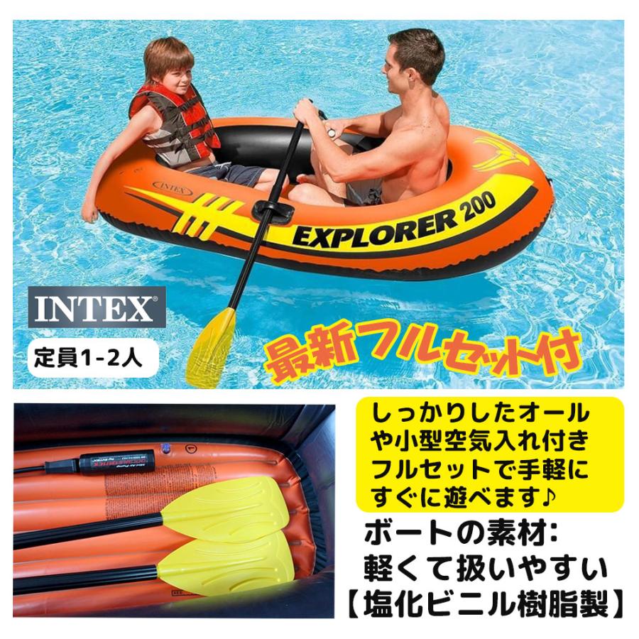 ゴムボート 2人乗り 海水浴 川 オール付き 大人 子供 インテックス