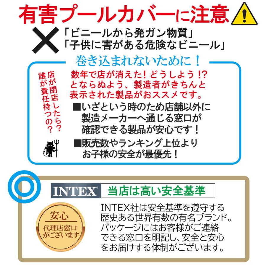 プールカバー ビニールプール カバー INTEX インテックス 長方形 3m