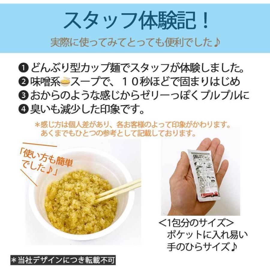 209円 2022A/W新作送料無料 カップ麺スープを固める 10包入 キャンプ ラーメンの汁 凝固剤 固めてポン スープをゼリー化