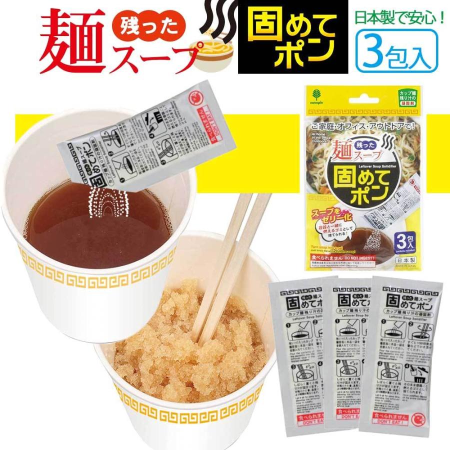 カップ麺スープを固める 3包入 キャンプ ラーメンの汁 凝固剤 固めてポン スープをゼリー化 Pi Cup3 ボストンバッグ リュック Pinacolada 通販 Yahoo ショッピング