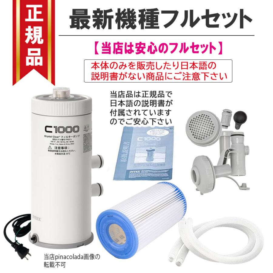 Intex プール用ポンプ　カートリッジフィルターポンプ プール 浄水器 フィルターポンプ カートリッジフィルター 循環ポンプ プール ビニール