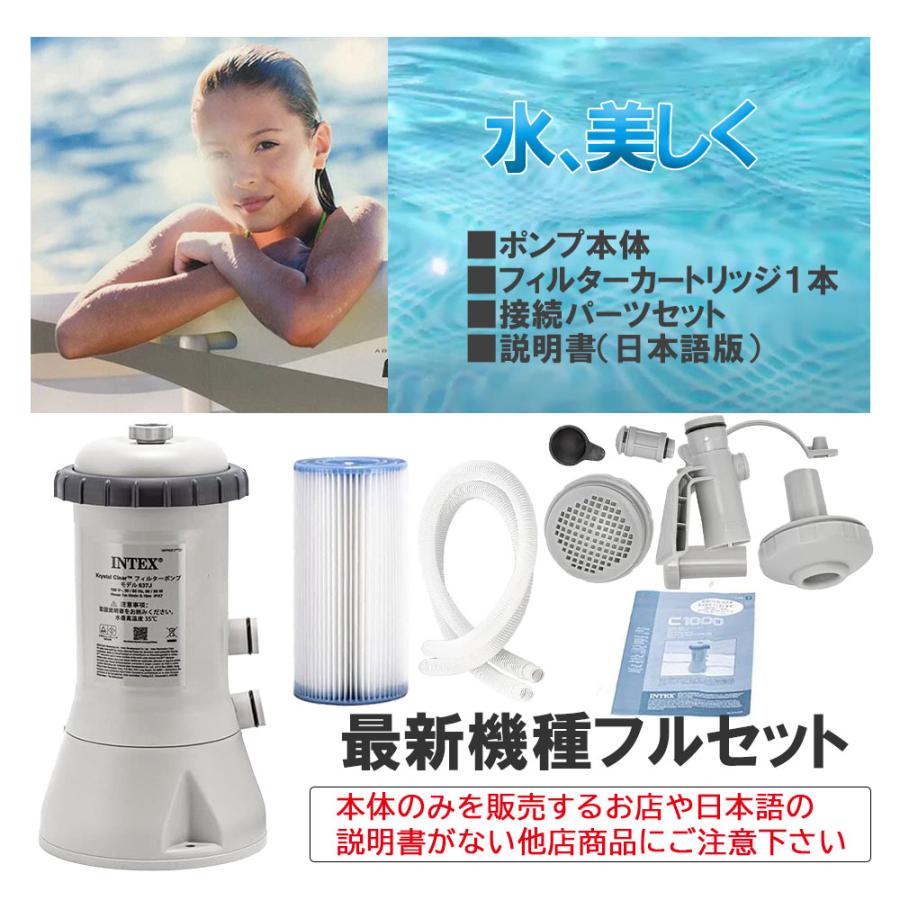 フィルターポンプ カートリッジフィルター 循環ポンプ プール ビニール