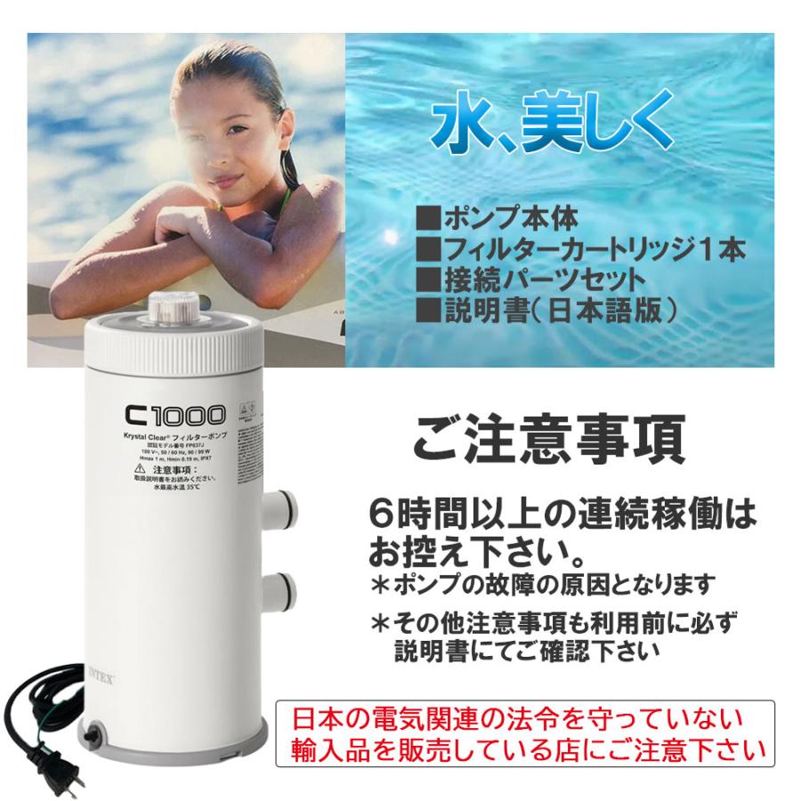 フィルターポンプ カートリッジフィルター 循環ポンプ プール ビニール