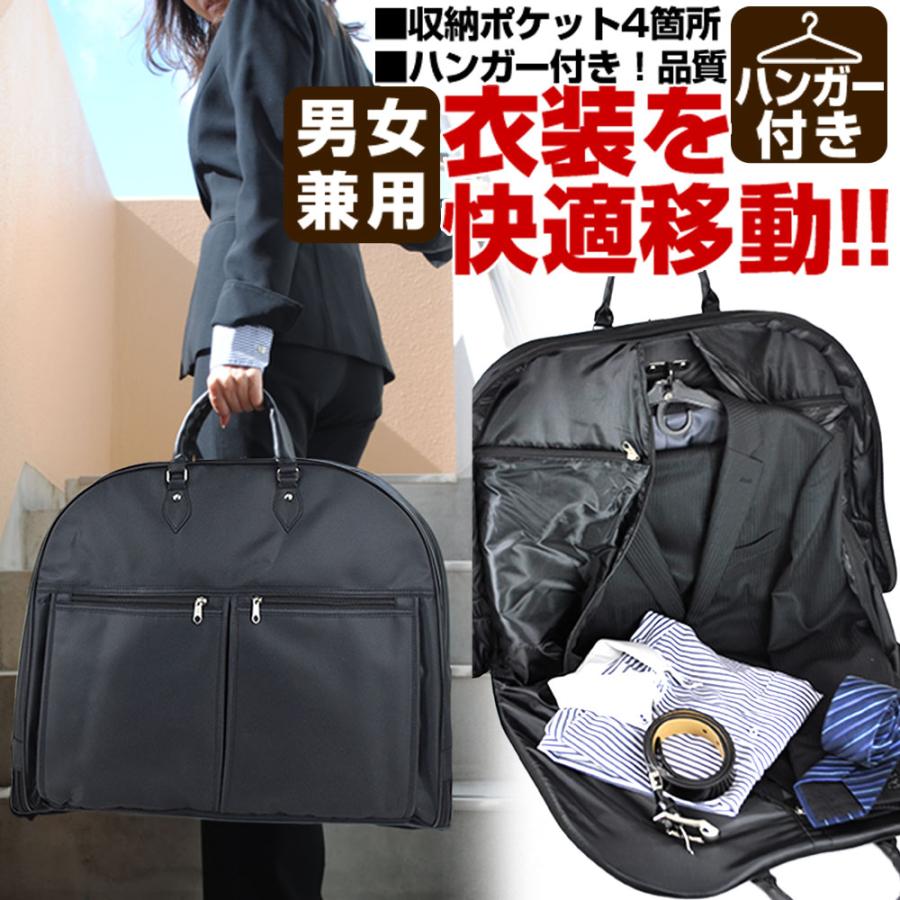 ガーメントバッグ ガーメントケース ハンガー付き メンズ ガーメントバッグ ガーメントケース ハンガー付き メンズ