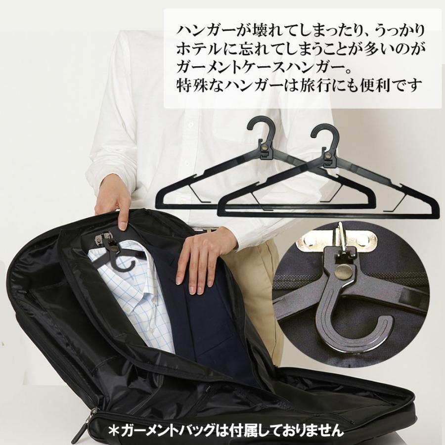 ハンガー スーツ セット ブラック 大 軽量 小さめ 小さい 黒