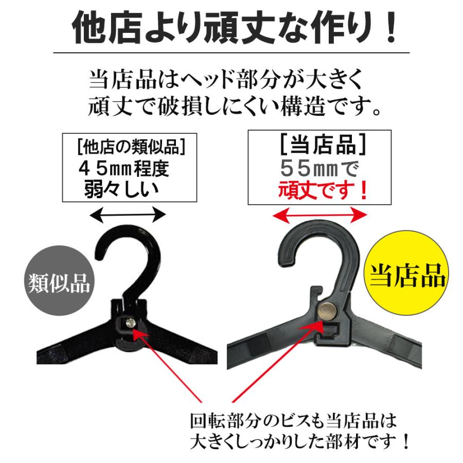 ハンガー スーツ セット ブラック 大 軽量 小さめ 小さい 黒