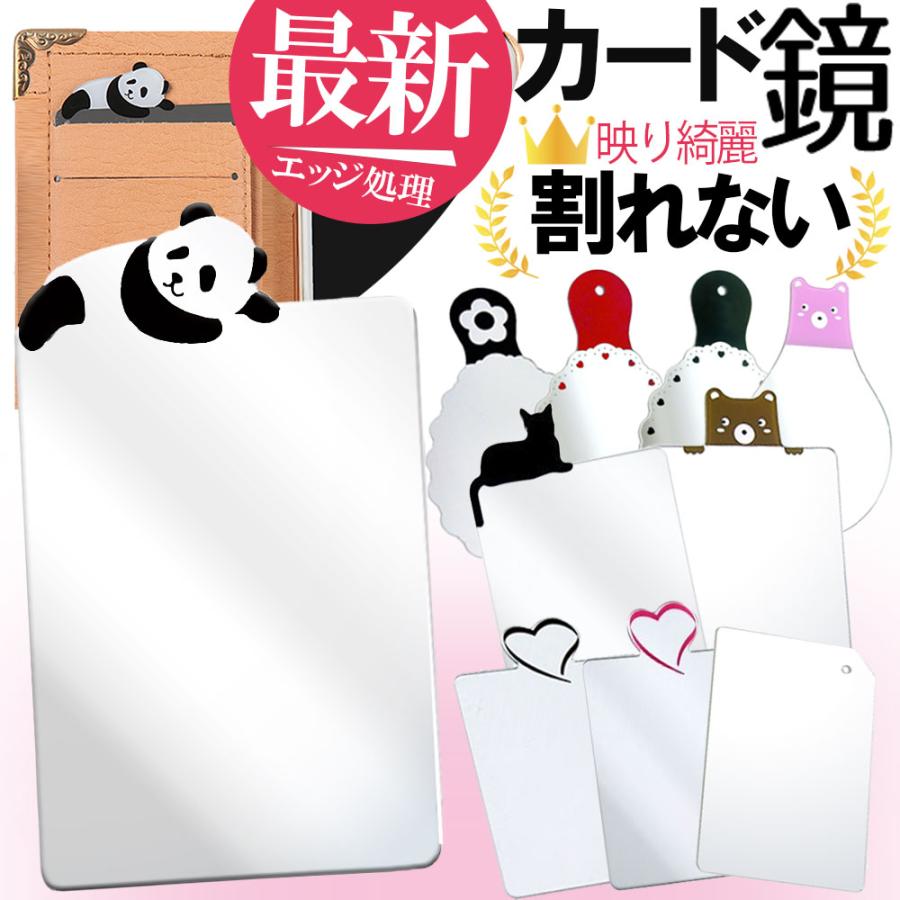 コンパクトミラー 鏡 薄い カード型 ハンド ミラー 薄型 手鏡 おしゃれ Pi Mirror Mail マスクケース リュック Pinacolada 通販 Yahoo ショッピング