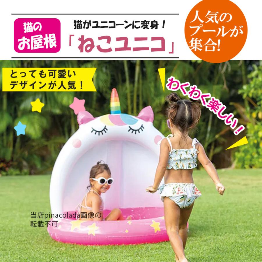 INTEX プール ビニールプール 家庭用 ベビープール 子供用 屋根付き 丸