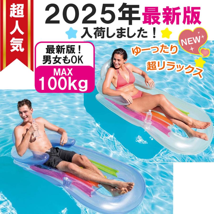 浮き輪 大きい 浮輪 プール 可愛い フロート ボート 寝るタイプ INTEX