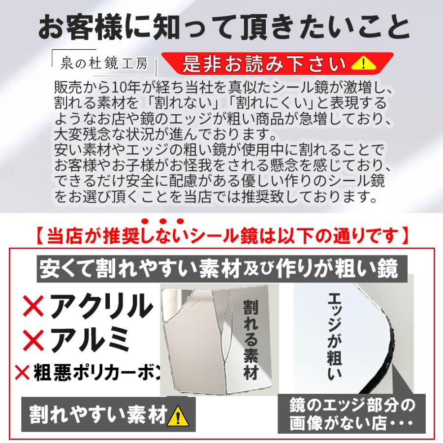 ミラー 鏡 プチ シール コンパクトミラー 薄型 ミニ 手鏡 人気