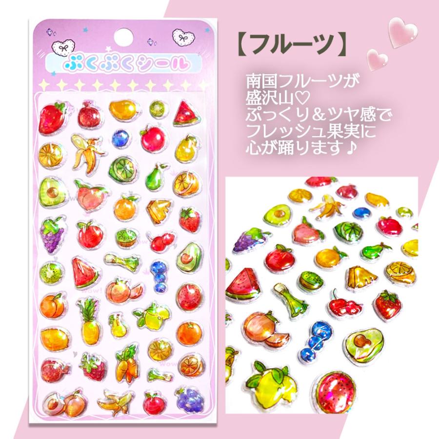 ぷにぷにシール ぷっくりシール ぷっくりステッカー ぷくぷくシール