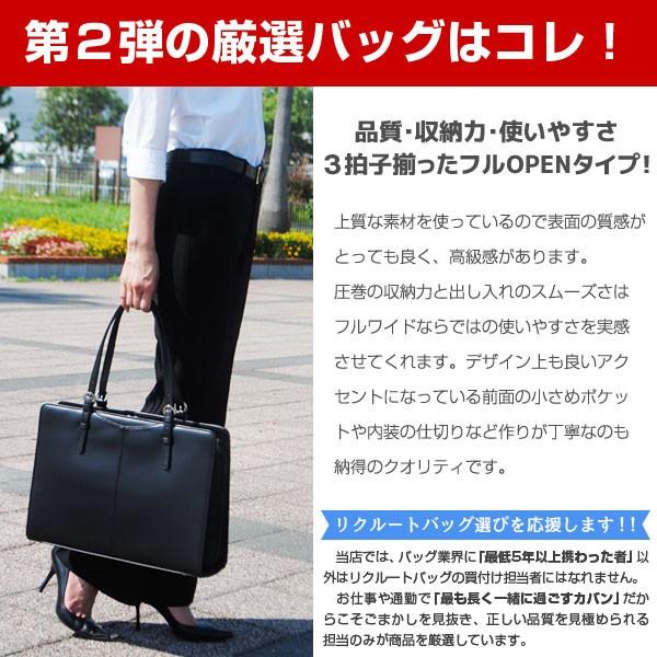リクルートバッグ レディース ビジネスバッグ 就活 通勤 通学