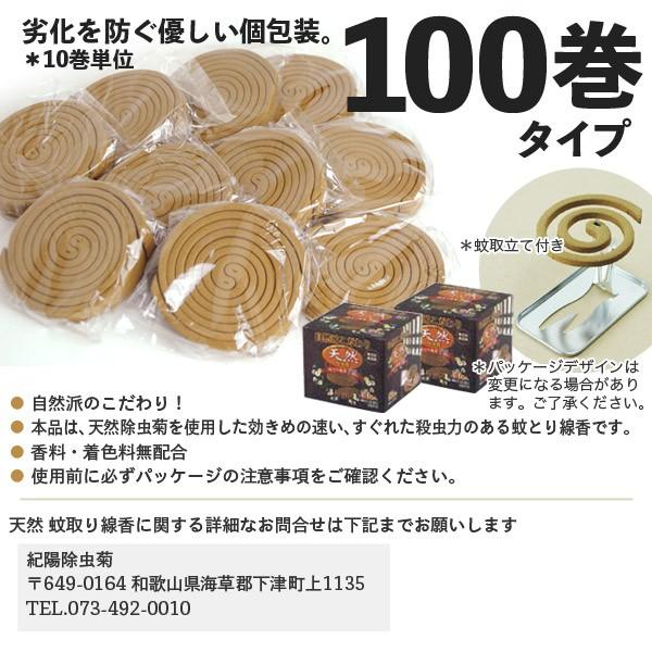 蚊取り線香 100巻入り かとりせんこう セット 無香料 無着色 無添加