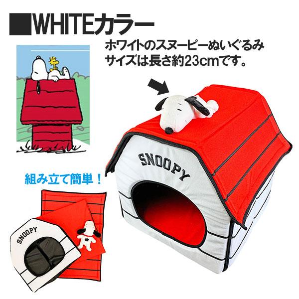 スヌーピー ペットハウス ペットベッド snoopy 室内用犬小屋 PEANUTS ピーナッツ ペットハウス｜pinacolada｜06