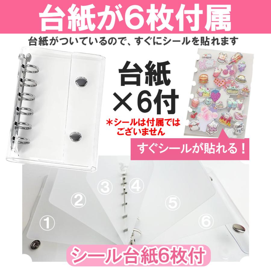 シール帳　Campus B5バインダー 26リング シール付き シール帳 バインダー 透明 クリア A7 シールバインダー はがせる