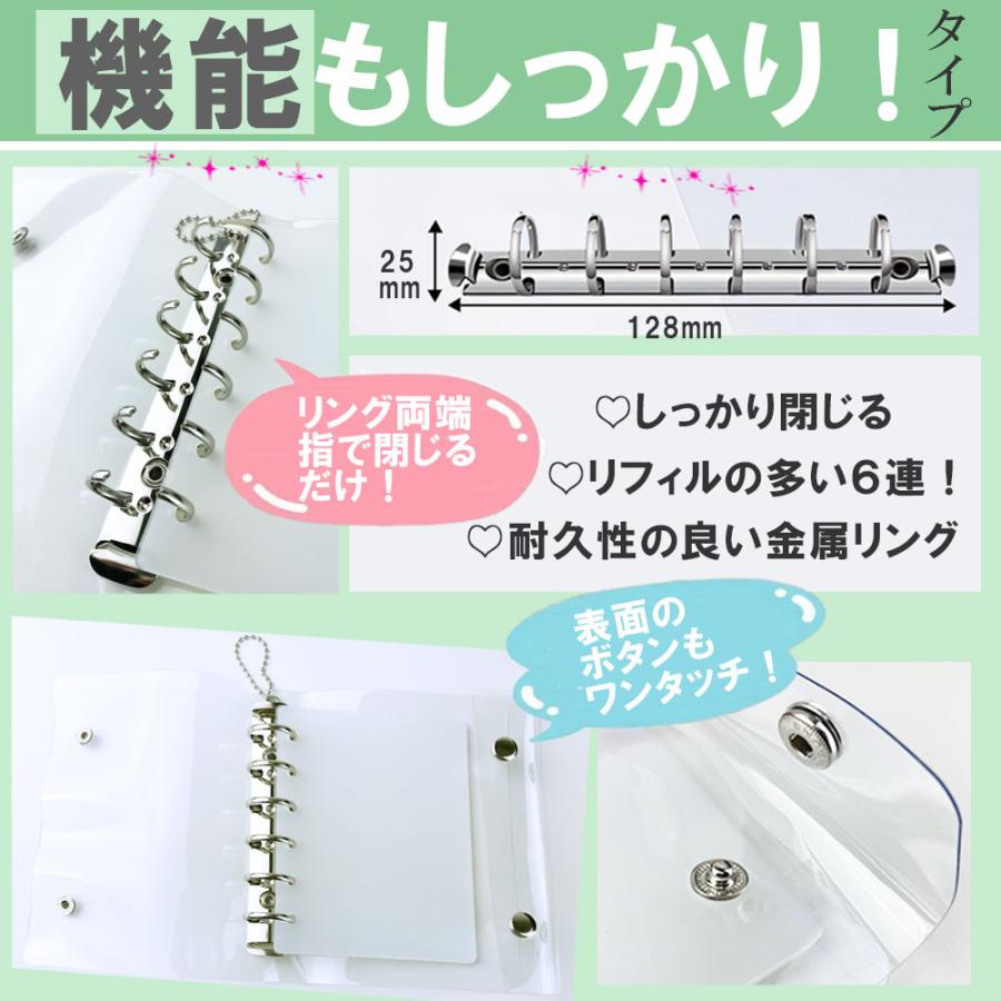 シール帳 バインダー 透明 クリア A7 シールバインダー はがせる
