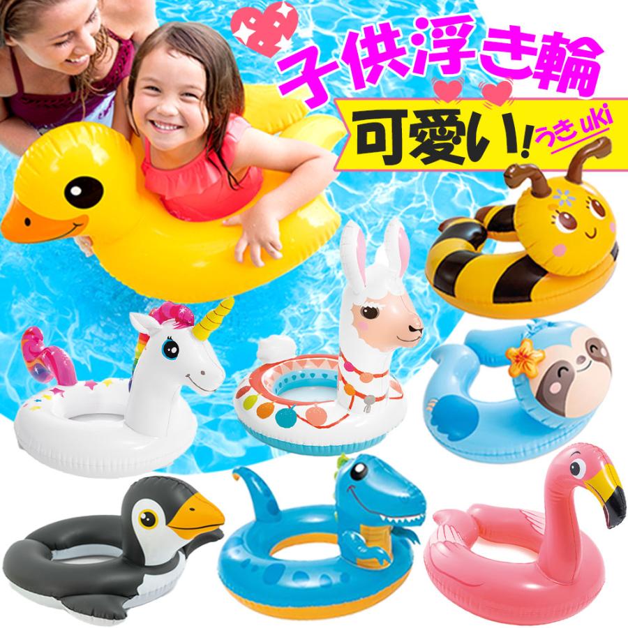 浮き輪 うきわ 3歳 4歳 5歳 6歳 おしゃれ かわいい キャラクター 子供 浮輪 売れ筋がひ贈り物 浮輪