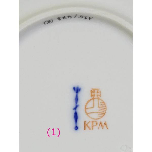 KPMベルリン アンピール型ハイハンドル カップソーサー(1 KPMベルリン アンピール型ハイハンドル カップソーサー(1