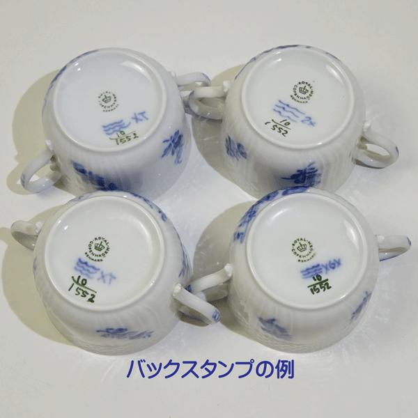 ROYAL COPENHAGEN ロイヤルコペンハーゲン ブルーフラワーカーブ ROYAL COPENHAGEN ロイヤルコペンハーゲン ブルーフラワーカーブ