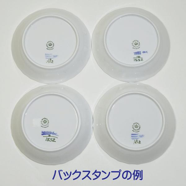 ROYAL COPENHAGEN ロイヤルコペンハーゲン ブルーフラワーカーブ ROYAL COPENHAGEN ロイヤルコペンハーゲン ブルーフラワーカーブ