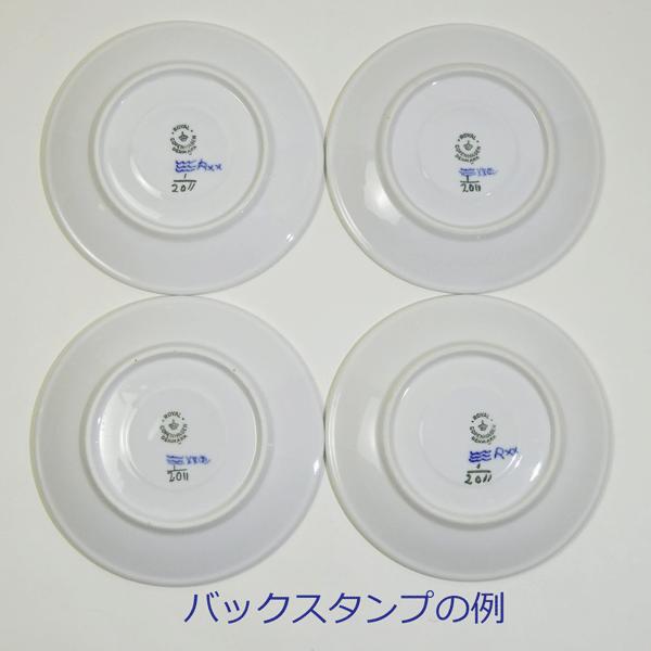 ROYAL COPENHAGEN（ロイヤルコペンハーゲン） ホテル用厚手 ブルー