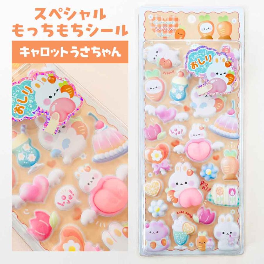 Q-LiA（クーリア） 【正規品 定価】スペシャルもっちもちシール
