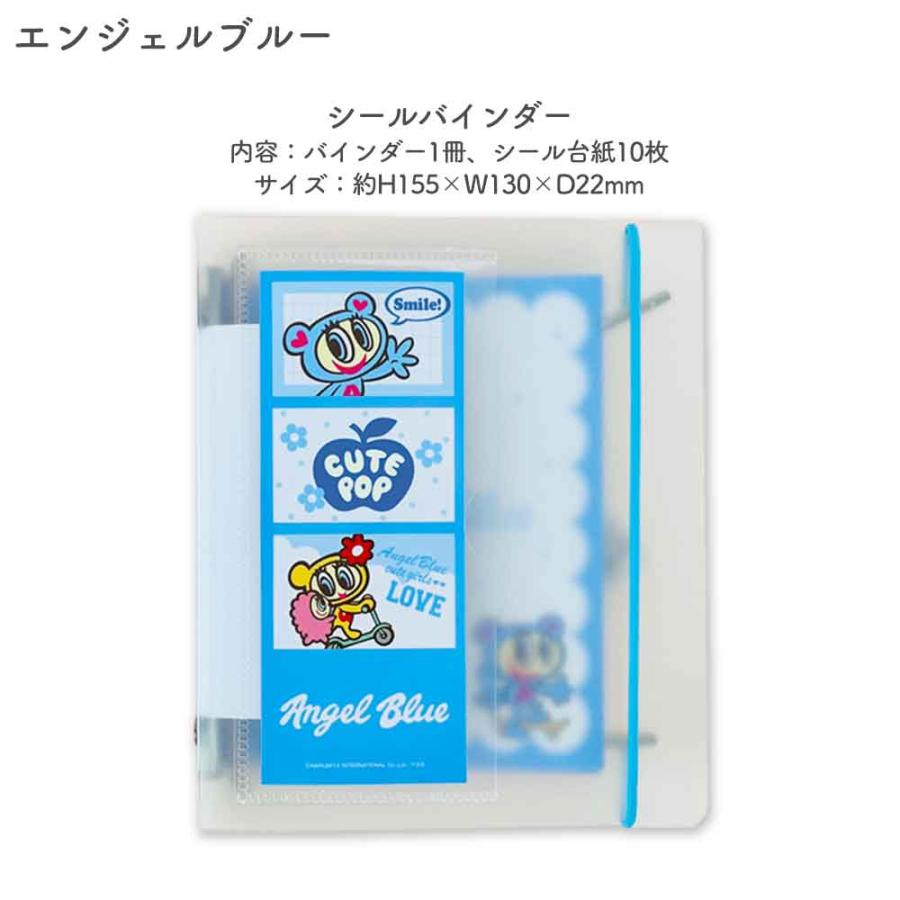 正規品 定価 即納】SUKIPETAシールバインダー モンチッチ mojojojo